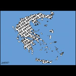 Σκίτσο της Εφ.Συν. [Κ.Γρηγοριάδης 08.03.2025]